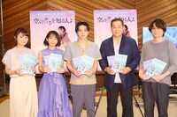 左から相生あおい役の若山詩音、相生あかね役の吉岡里帆、金室慎之介役・しんの役の吉沢亮、新渡戸団吉役の松平健、長井龍雪監督。