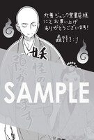 丸善ジュンク堂書店特典