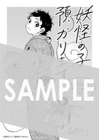 アニメイト、とらのあな、ゲーマーズ一部店舗を除くマッグガーデン特約店とMAG Gardenオンラインストアの特典。