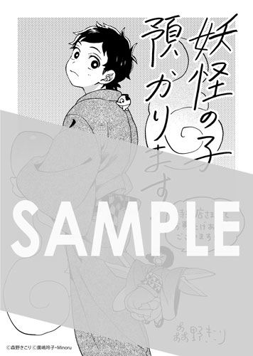 アニメイト、とらのあな、ゲーマーズ一部店舗を除くマッグガーデン特約店とMAG Gardenオンラインストアの特典。