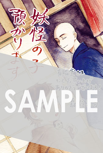 有隣堂特典
