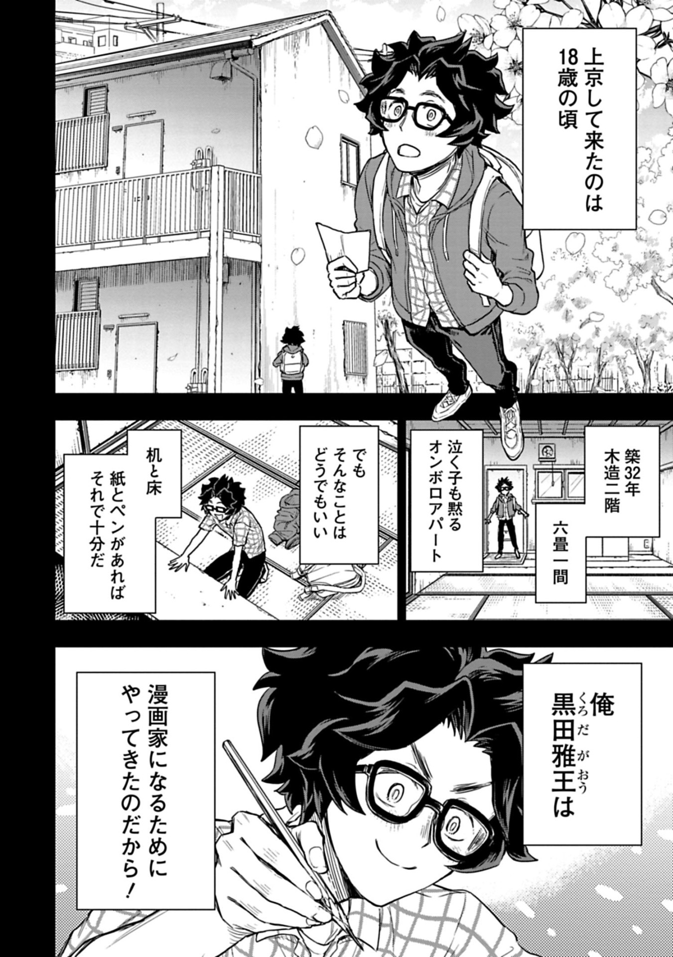 「TRPGカフェにようこそ!!」第1話より。