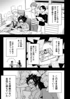 「TRPGカフェにようこそ!!」第1話より。