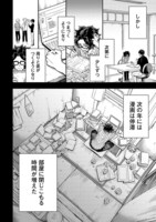 「TRPGカフェにようこそ!!」第1話より。