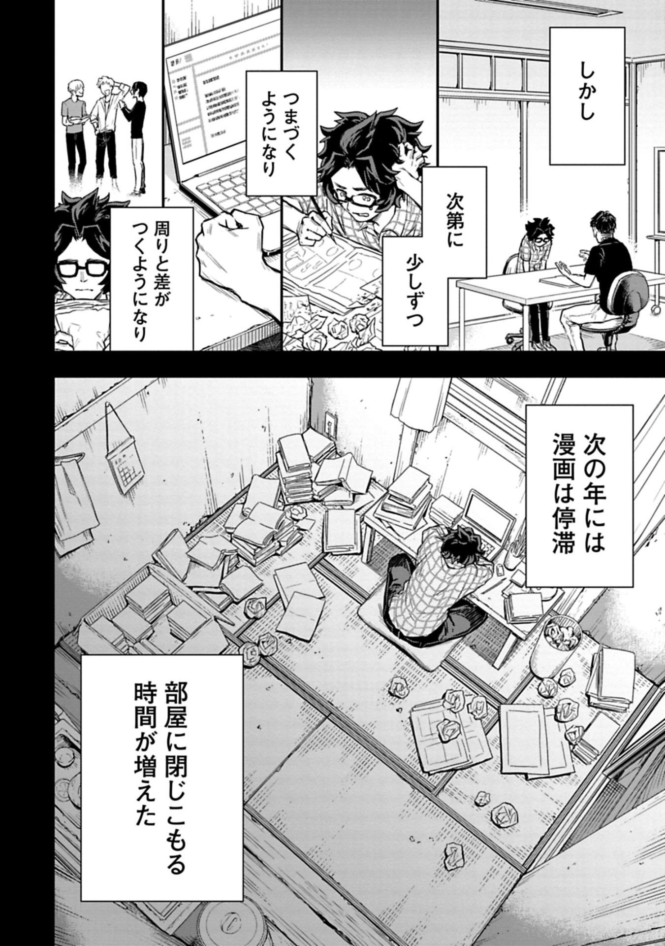 「TRPGカフェにようこそ!!」第1話より。