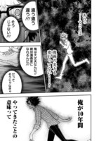 「TRPGカフェにようこそ!!」第1話より。