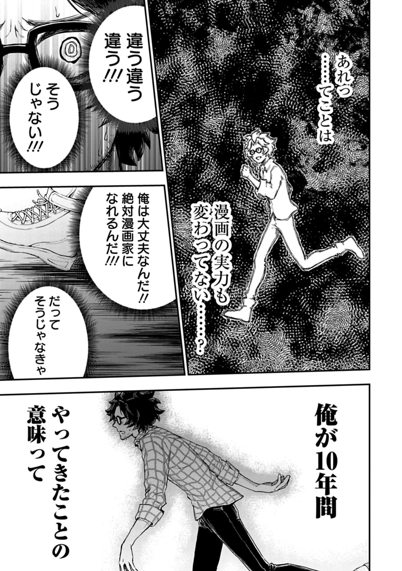 「TRPGカフェにようこそ!!」第1話より。