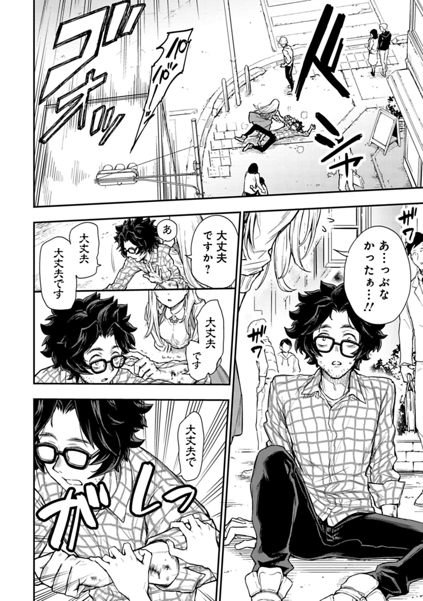 「TRPGカフェにようこそ!!」第1話より。