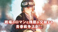 「341戦闘団」PVより。