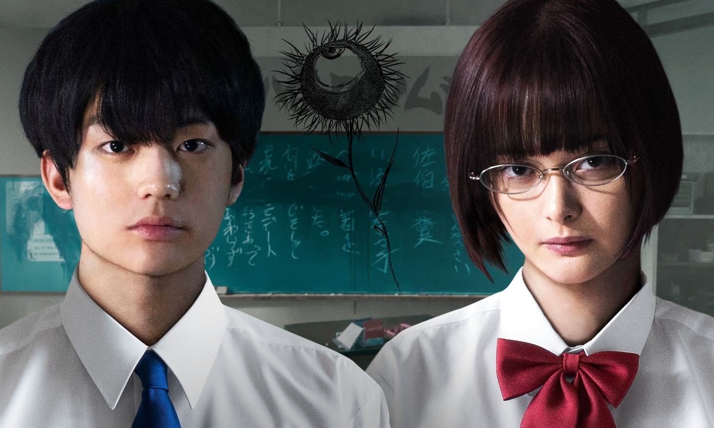 映画「惡の華」ティザービジュアル