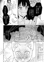 「転生したら異世界なんて行かずにあの子の部屋で猫になりたい」より。