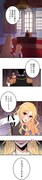 「ある日、私は冷血公爵の娘になった」より。