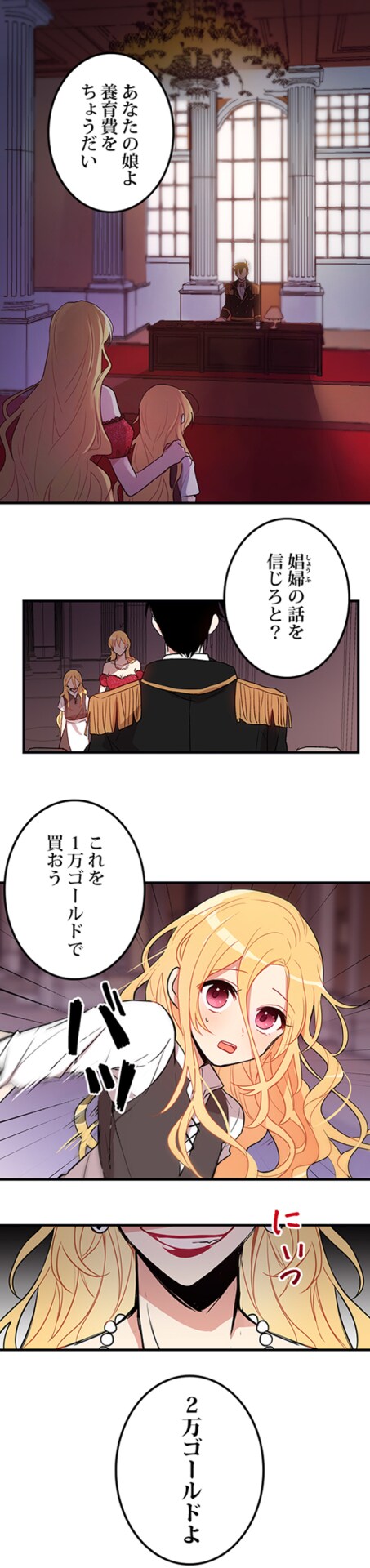大好き 私は冷血公爵の娘になった ある日 4 その他