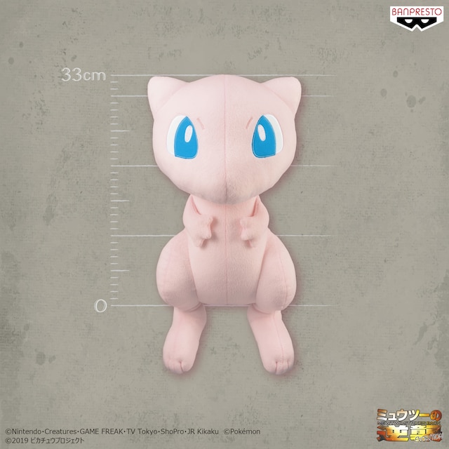 「『ミュウツーの逆襲 EVOLUTION』めちゃでかミュウぬいぐるみ」