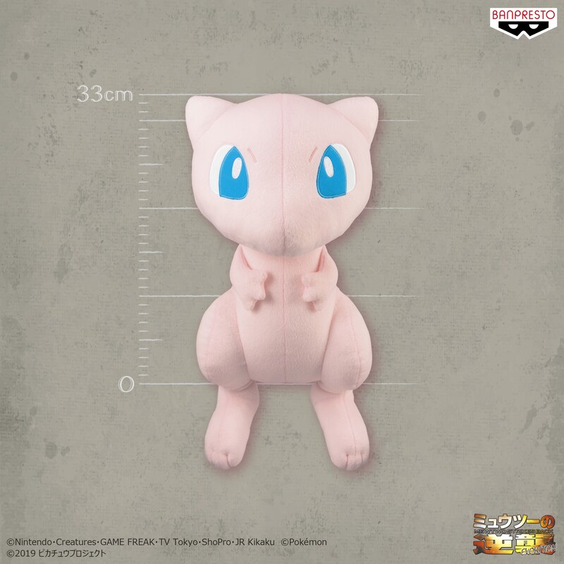 「『ミュウツーの逆襲 EVOLUTION』めちゃでかミュウぬいぐるみ」
