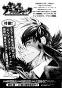 「ヤング ブラック・ジャック」最終巻とイラスト集の告知。