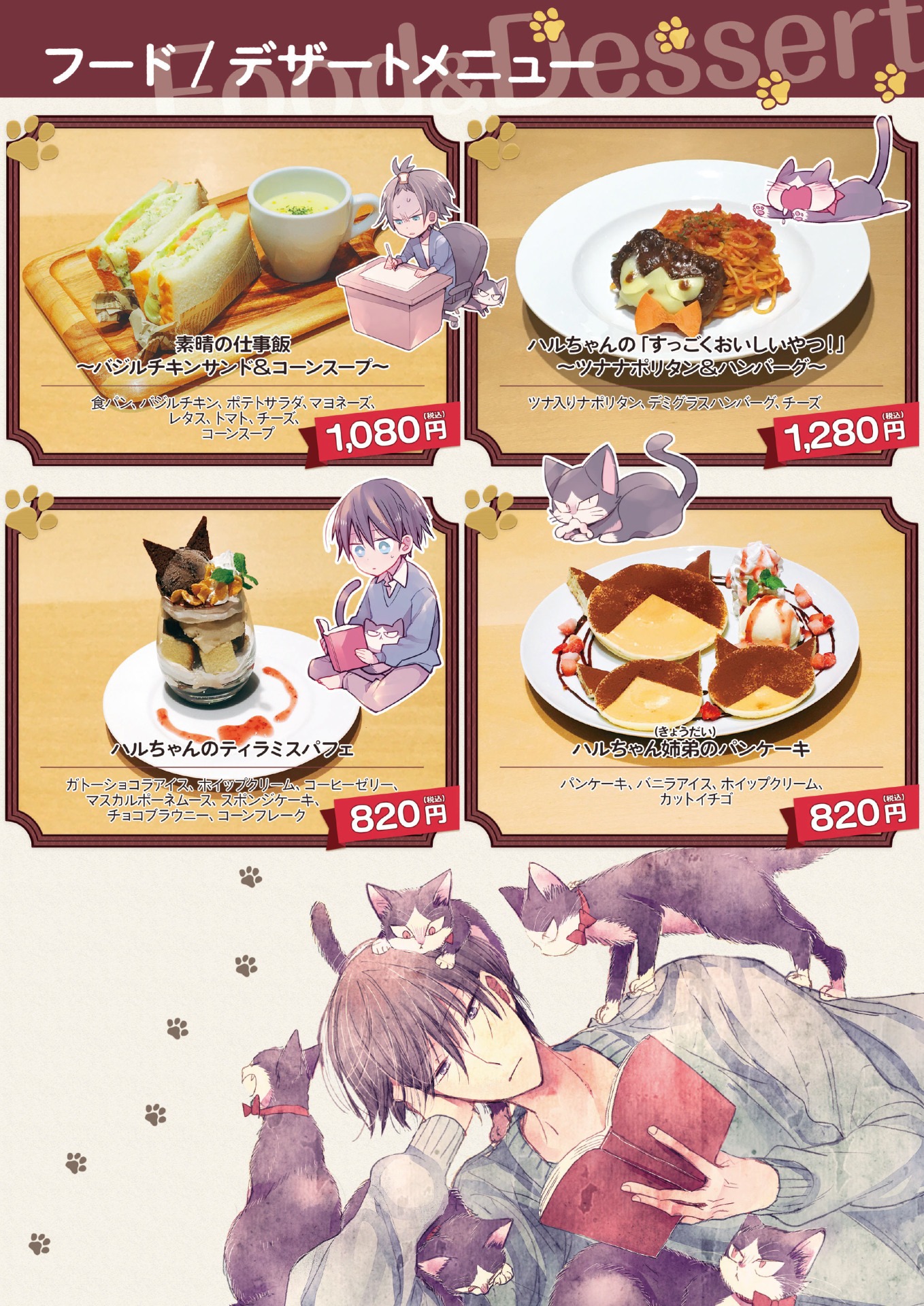 「ポラリスカフェ ひざうえ＆慎本真スペシャル」で販売されるフード。