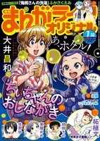 まんがライフオリジナル7月号