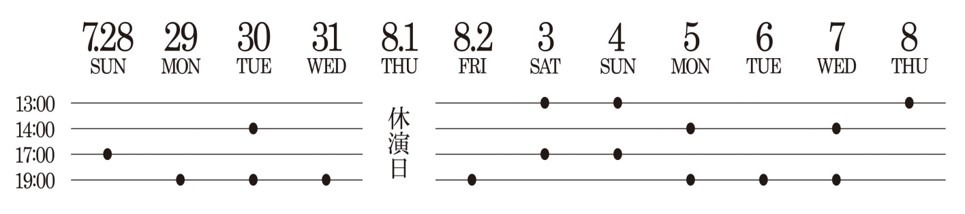 舞台「スタンレーの魔女」公演情報