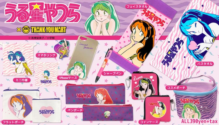 激レア】うる星やつらゴミ箱 切り立て