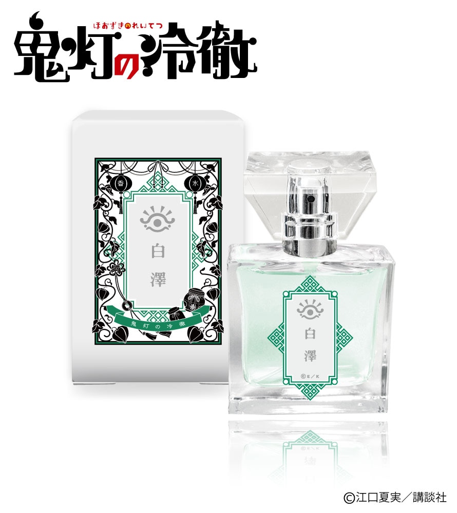 鬼灯の冷徹」モチーフの香水がリニューアル、新たに桃太郎＆座敷