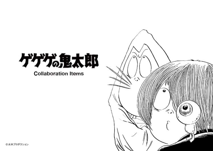 ゲゲゲの鬼太郎 がグラニフとコラボ Tシャツやワンピなど全21種のアイテム コミックナタリー