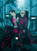 「バカレイドッグス Loser」ビジュアル