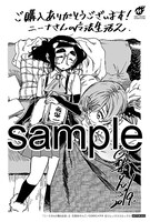 複数の書店で配布される購入特典のサンプル。