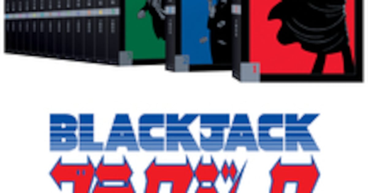 ブラック・ジャック大全集」全15巻セット、仮予約200部以上で重版 
