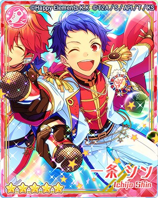 「★5 一条シン」開花後