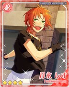 「★4 月永レオ」開花前