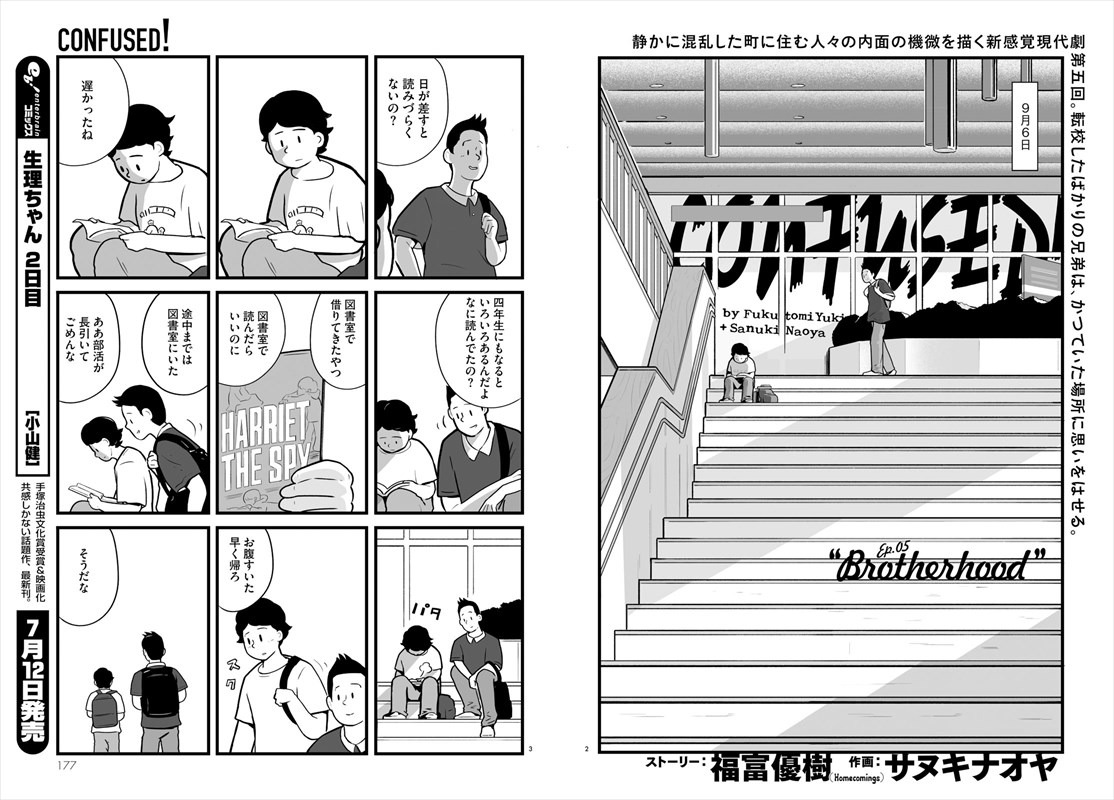 「CONFUSED!」より。