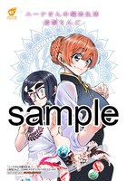 ゲーマーズにて配布される購入特典のサンプル。