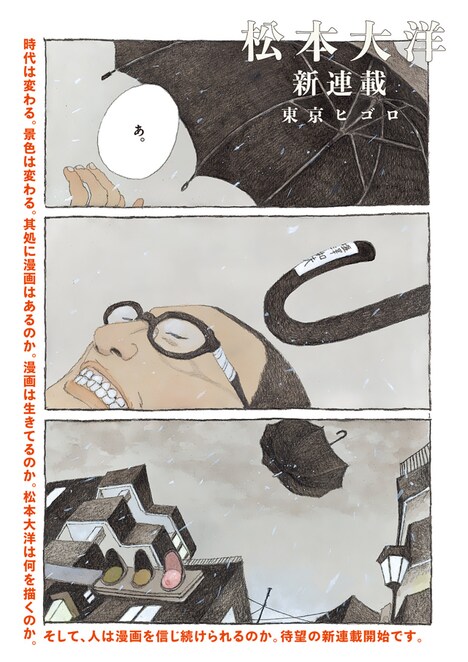 「東京ヒゴロ」より。