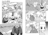 「ひかりの素足」より。