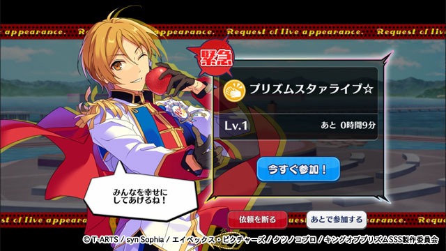 コラボイベントのゲーム画面。