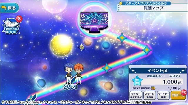 ミニゲームの画面。