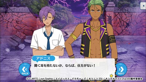 コラボストーリーのゲーム画面。