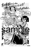 喜久屋書店にて配布される購入特典のサンプル。