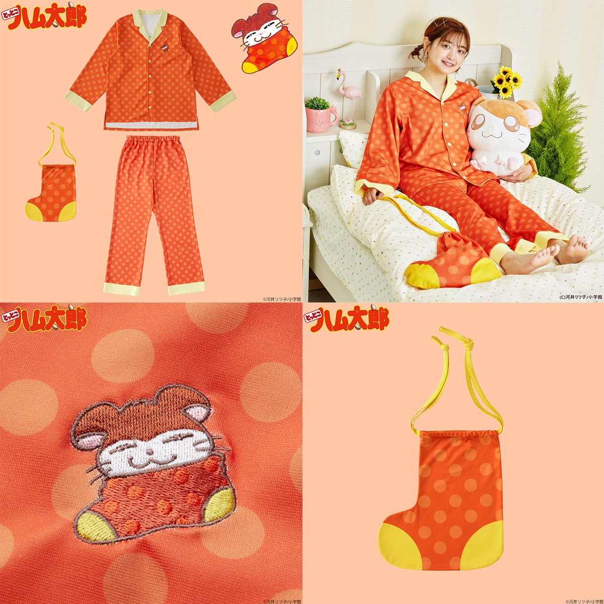 「ねてるくんのパジャマ」