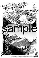 アニメイトにて配布される購入特典のサンプル。