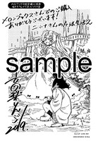 メロンブックスにて配布される購入特典のサンプル。