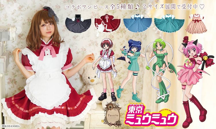 東京ミュウミュウ」コラボワンピース、ミュウイチゴやカフェ制服 