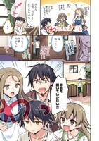 「無職の英雄 別にスキルなんか要らなかったんだが ―才能ゼロの成り上がり―」第1話より。