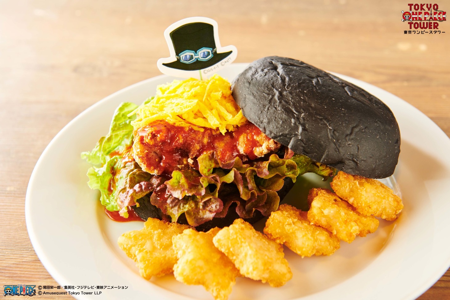 「サボの竜爪拳ピリ辛竜田バーガー」