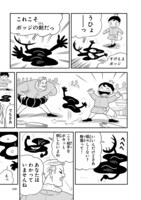 「王様ランキング」4巻より。