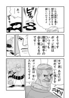 「王様ランキング」4巻より。