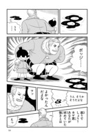 「王様ランキング」4巻より。