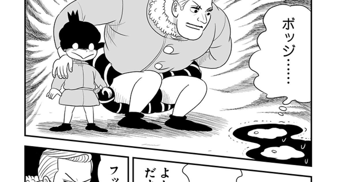 王様ランキング」4巻より。 [画像ギャラリー 9/11] - コミックナタリー