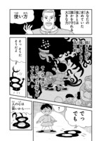 「王様ランキング」4巻より。